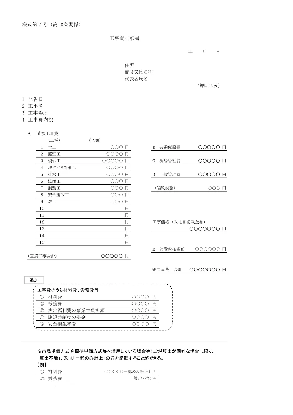00000000000000000000000095-04.pdf 3ページ目のプレビュー
