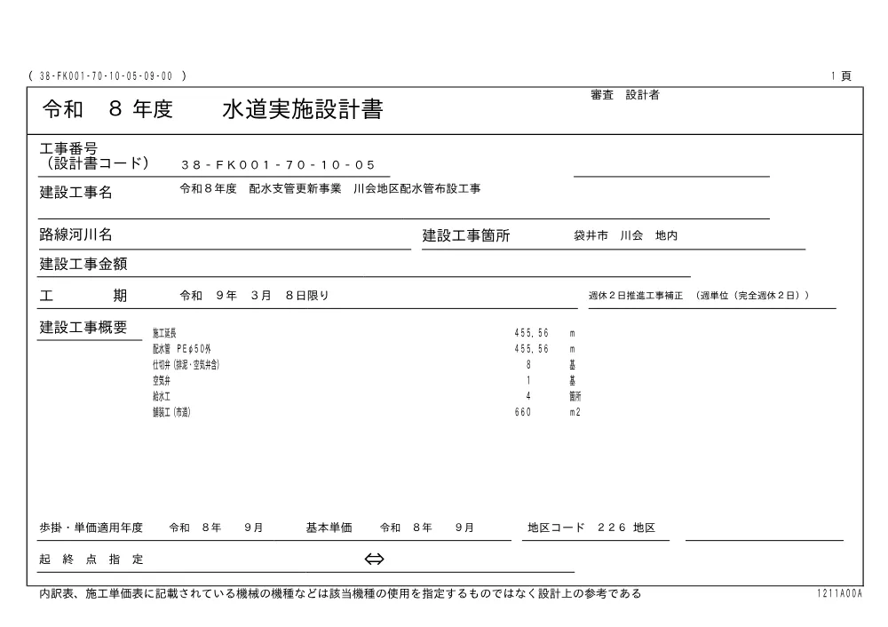 00000000000000000000000096-02.pdf 1ページ目のプレビュー