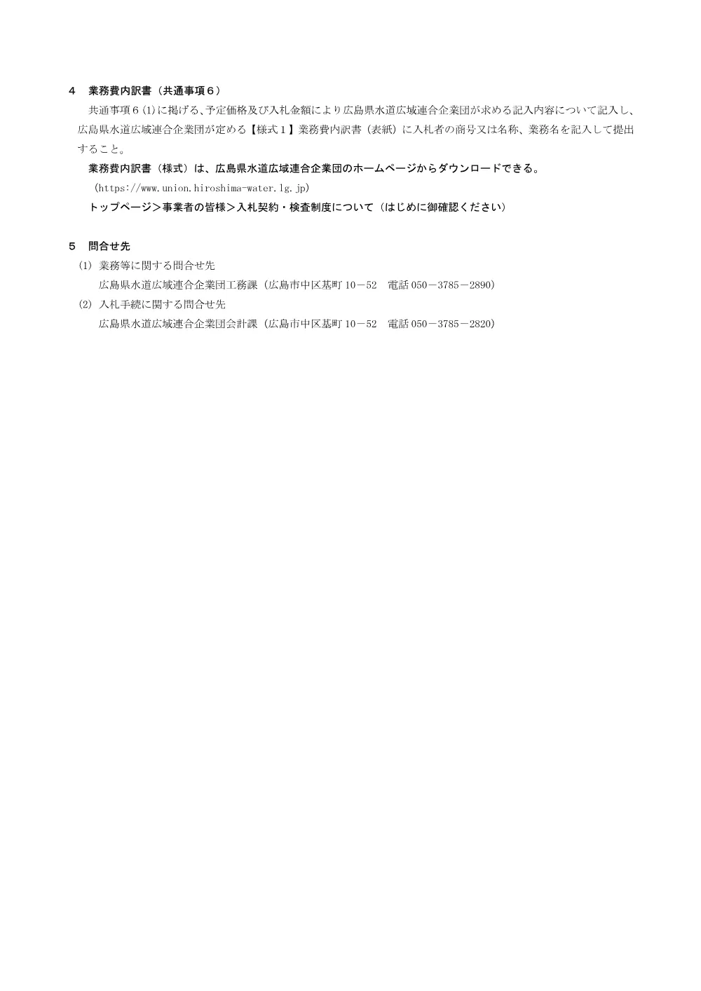 NYUSATSU.pdf 3ページ目のプレビュー