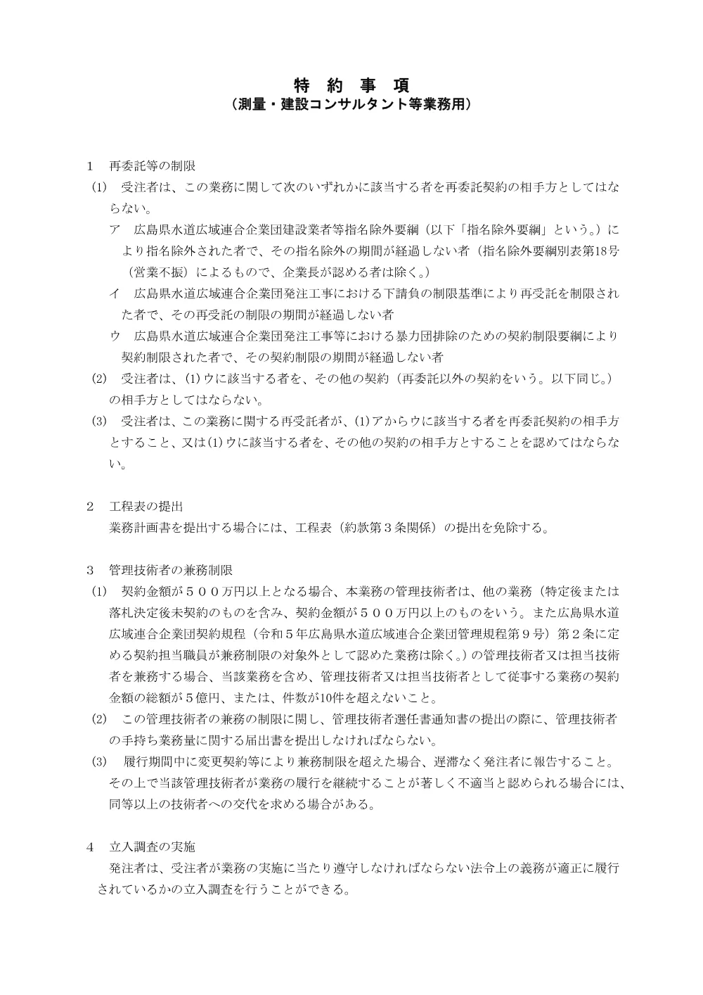 NYUST_TOKUYAK.pdf 2ページ目のプレビュー