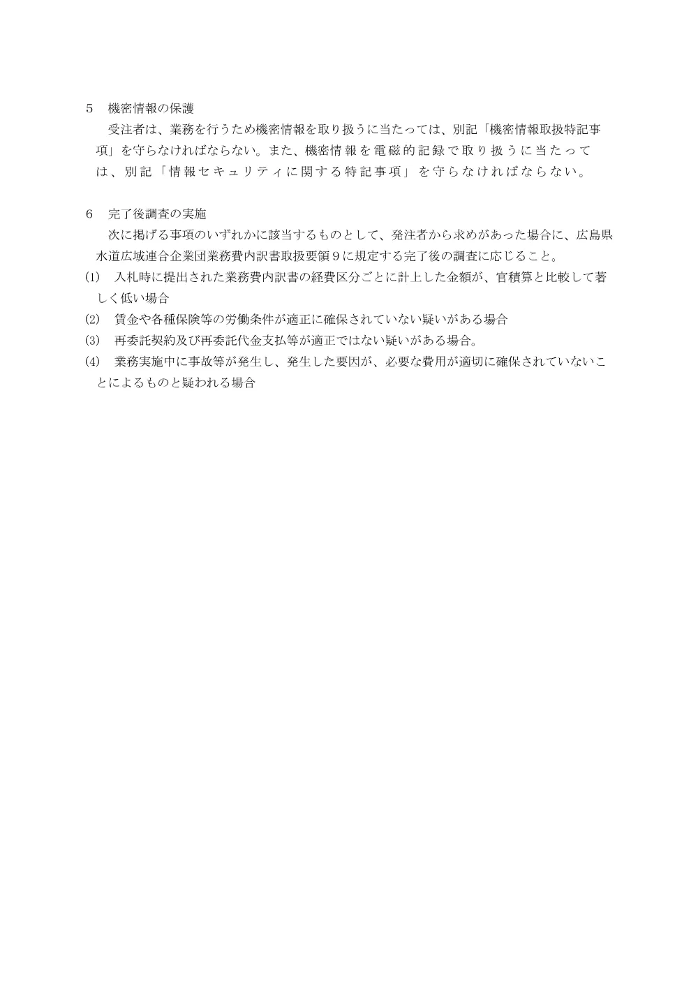 NYUST_TOKUYAK.pdf 3ページ目のプレビュー