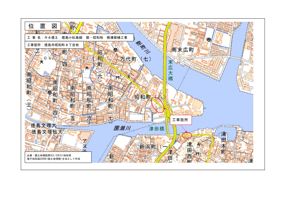 Ｒ８徳土 徳島小松島線 徳・昭和他 側溝修繕工事（位置図）.pdf 1ページ目のプレビュー