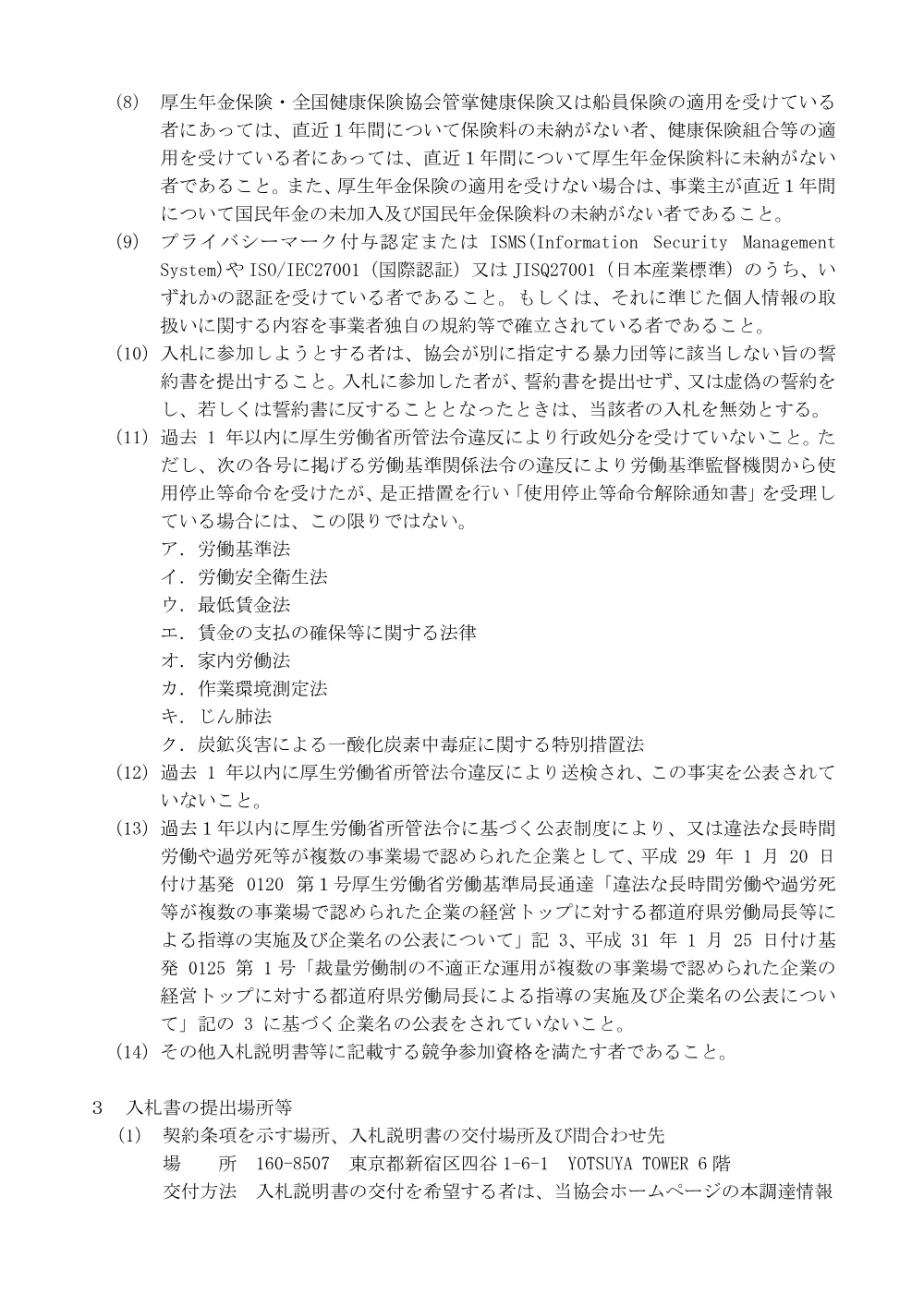 i081007.pdf 2ページ目のプレビュー