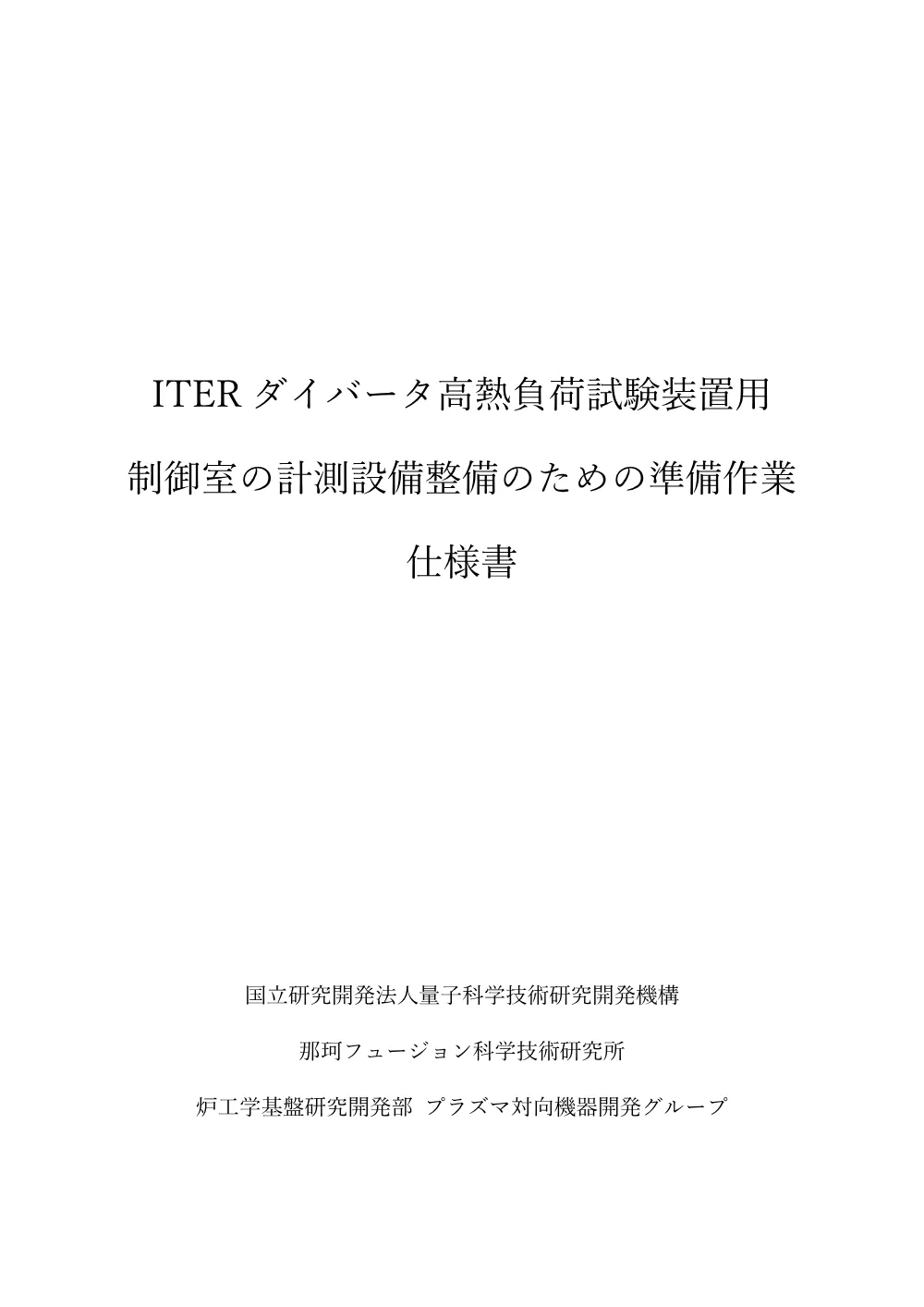 53441.pdf 1ページ目のプレビュー