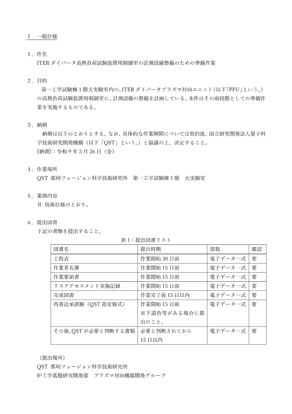 53441.pdf 2ページ目のプレビュー