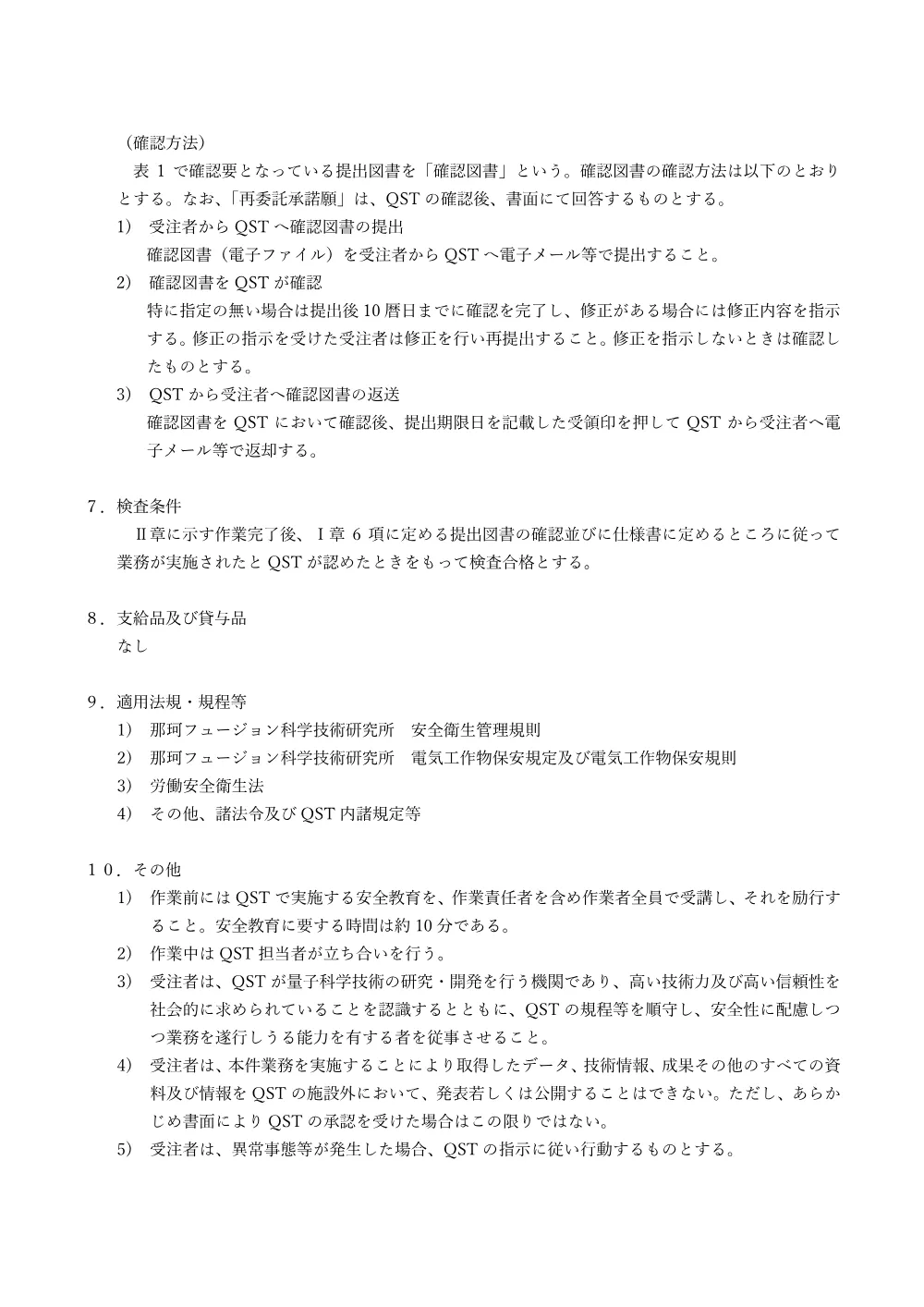 53441.pdf 3ページ目のプレビュー