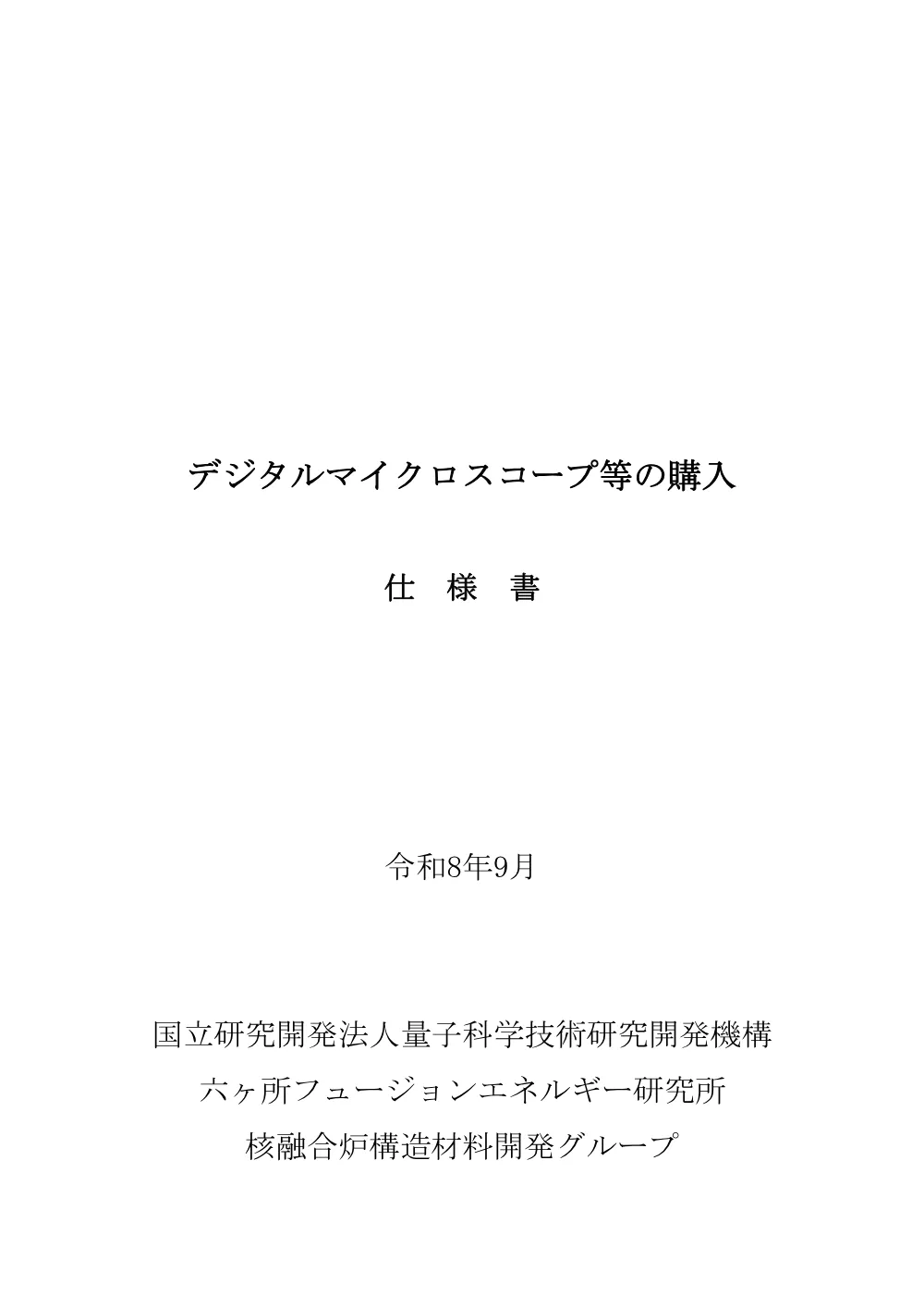 53416.pdf 1ページ目のプレビュー