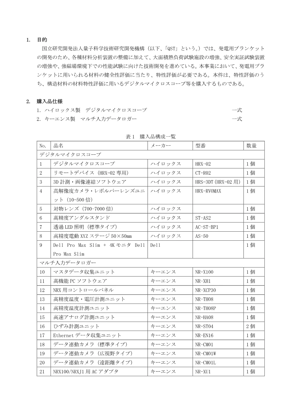 53416.pdf 2ページ目のプレビュー
