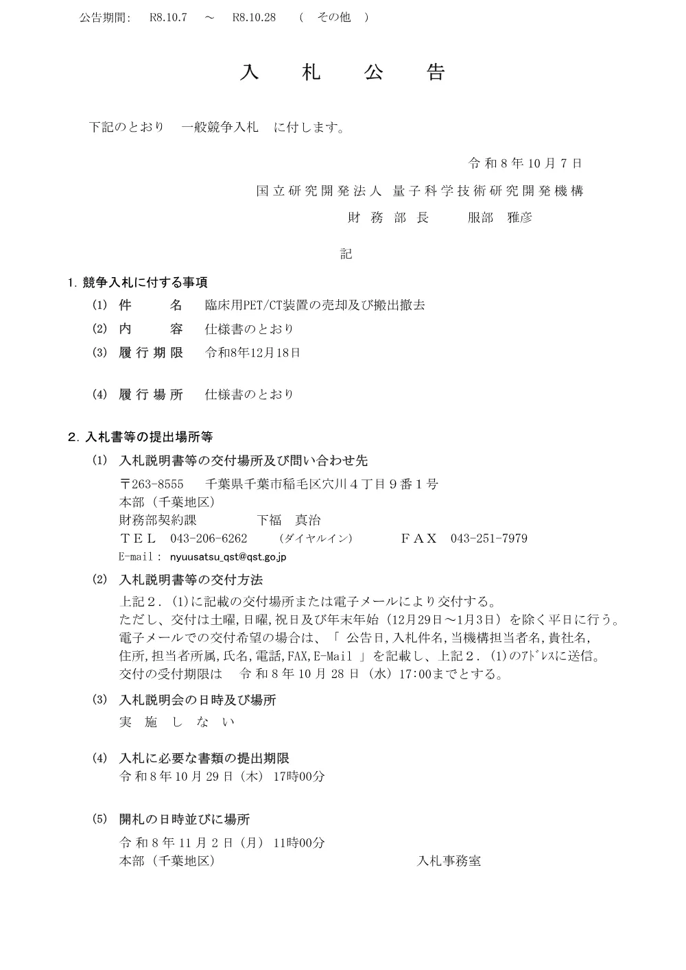 53428.pdf 1ページ目のプレビュー