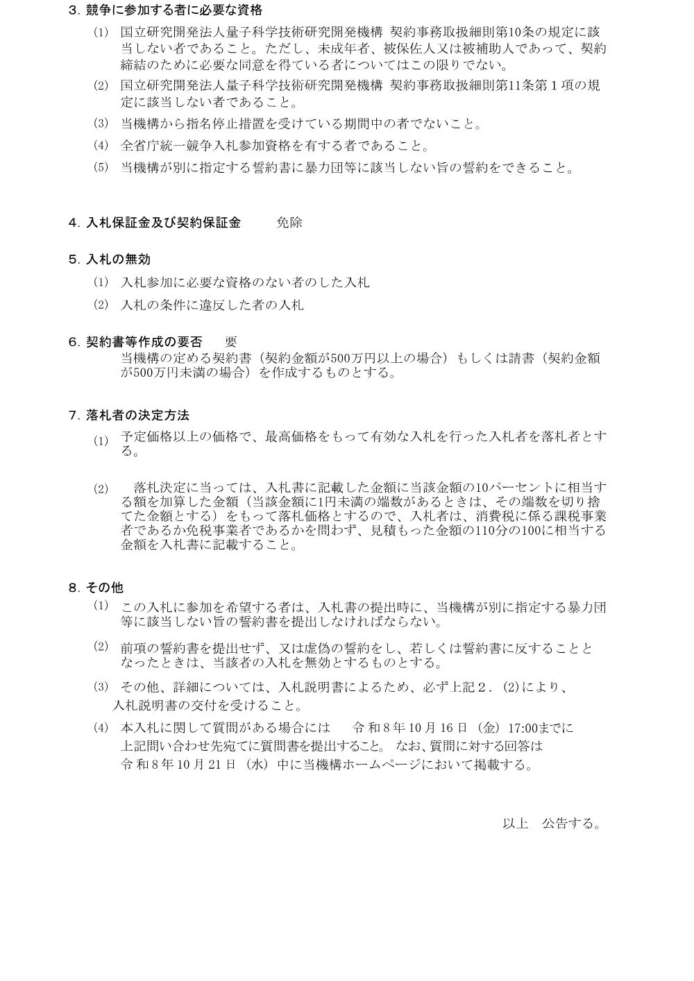53428.pdf 2ページ目のプレビュー
