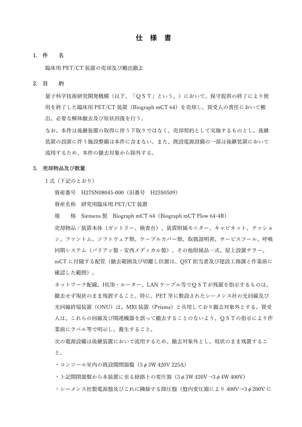 53429.pdf 1ページ目のプレビュー