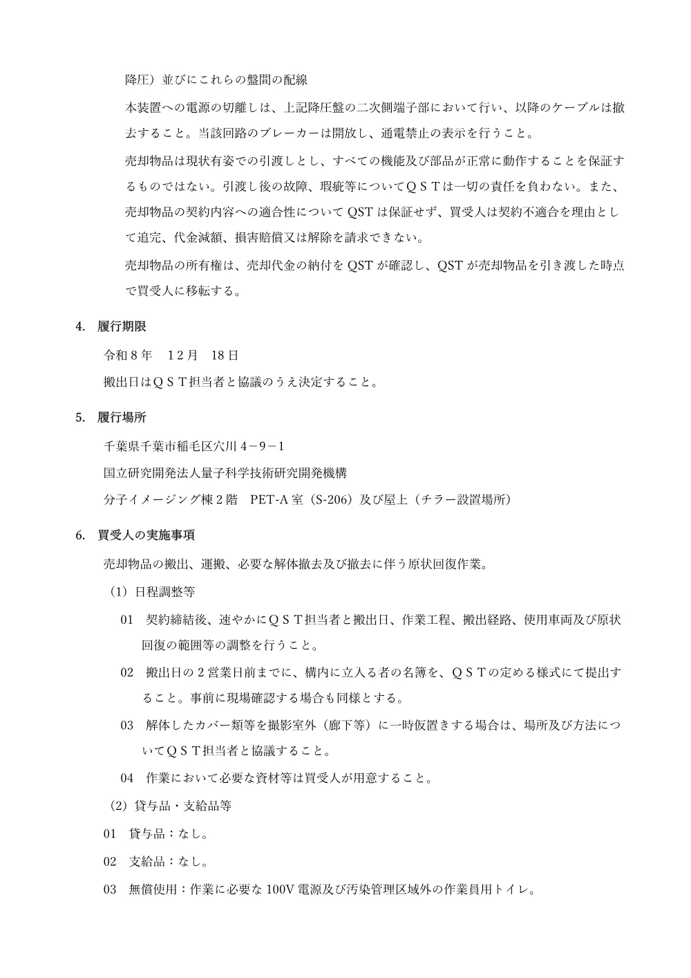 53429.pdf 2ページ目のプレビュー