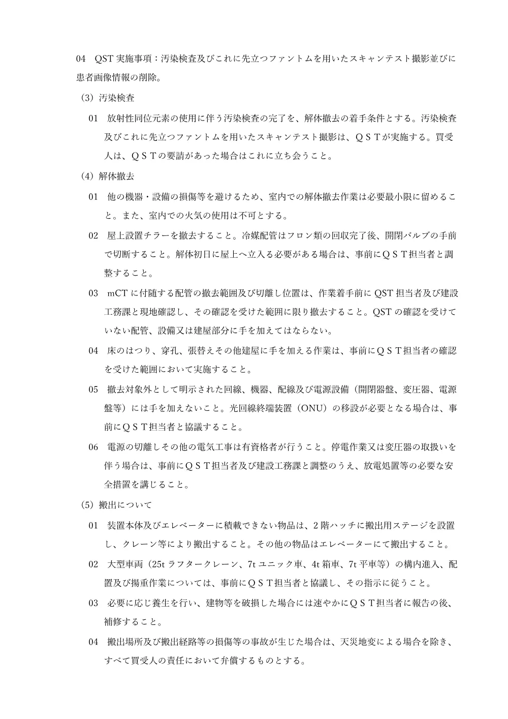 53429.pdf 3ページ目のプレビュー
