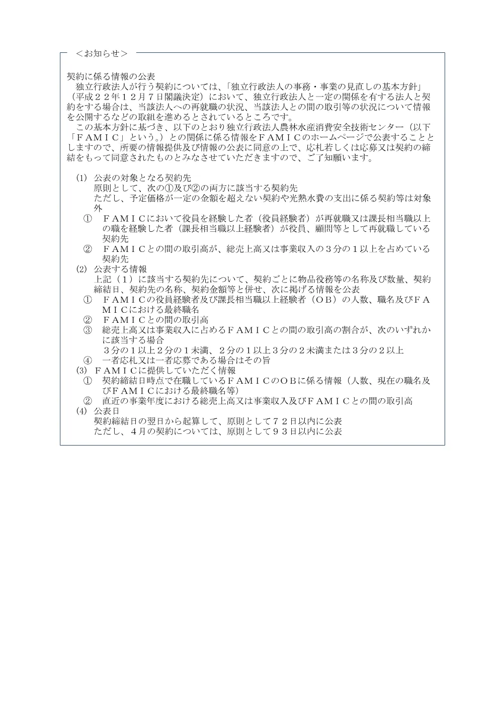 20261007.pdf 3ページ目のプレビュー