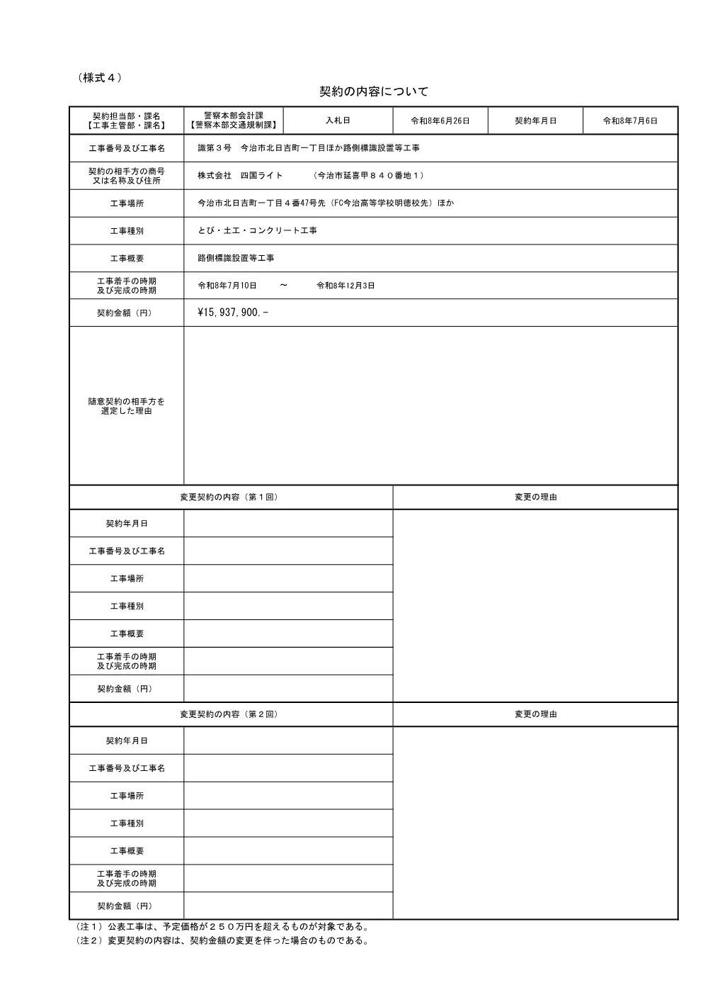 3800008911002026001700-02.pdf 1ページ目のプレビュー