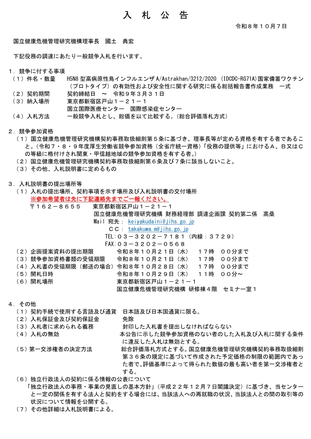 261007_04.pdf 1ページ目のプレビュー