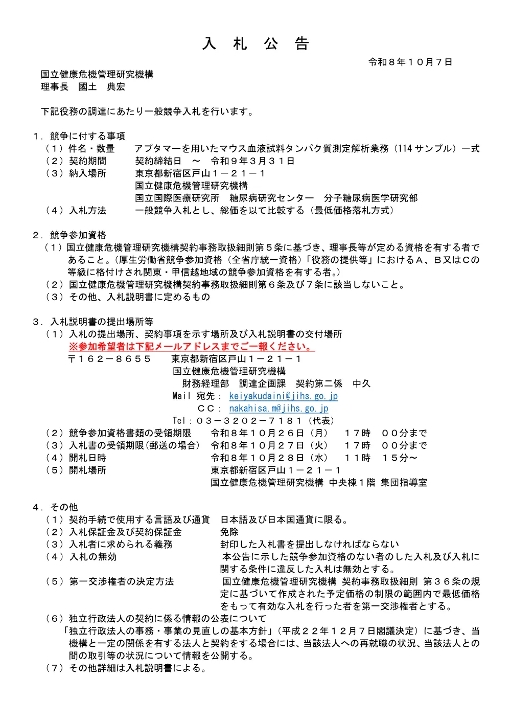 261007_02.pdf 1ページ目のプレビュー