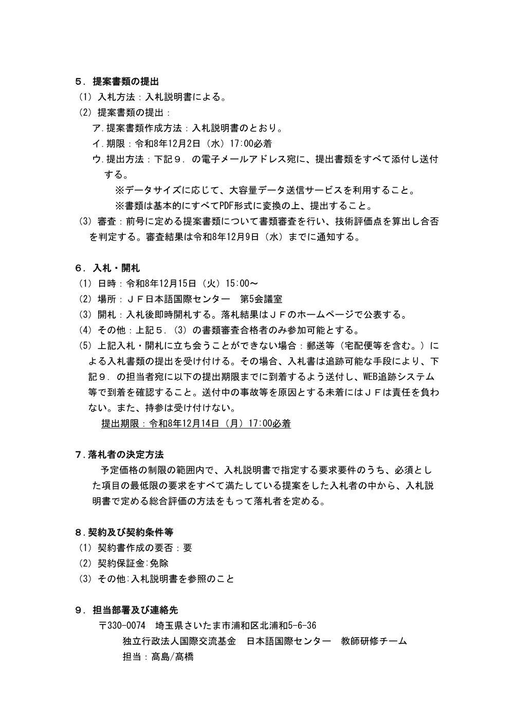 attachmentfile-file-6572.pdf 3ページ目のプレビュー