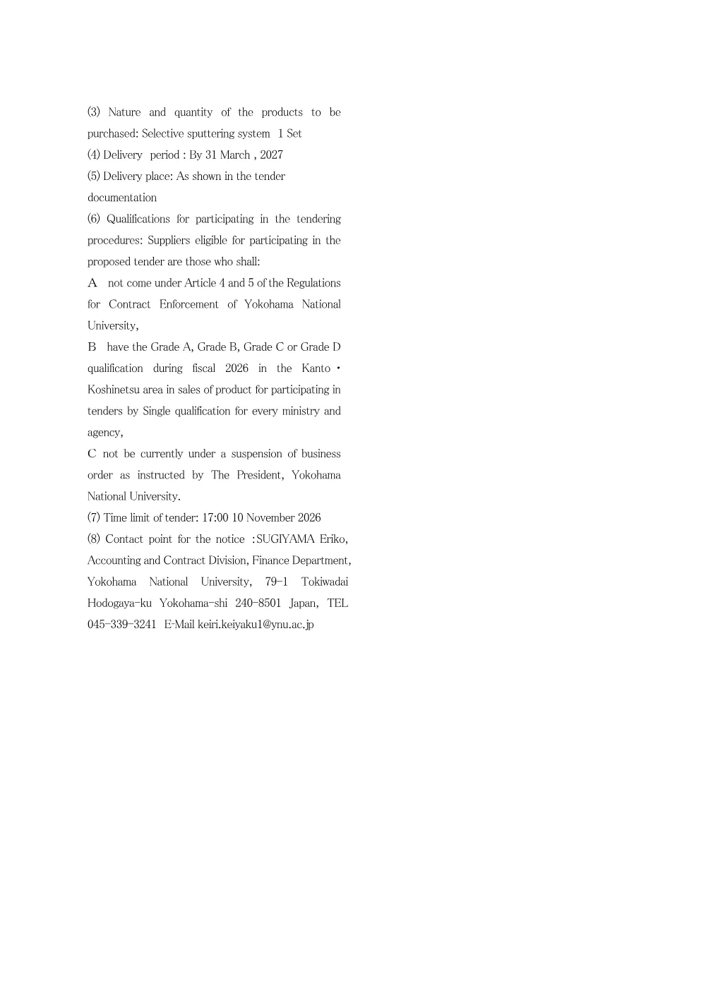 入札公告.pdf 2ページ目のプレビュー