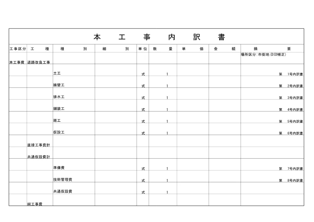 3820210106002026100271-05.pdf 2ページ目のプレビュー