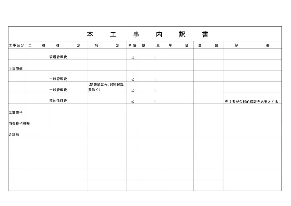 3820210106002026100271-05.pdf 3ページ目のプレビュー
