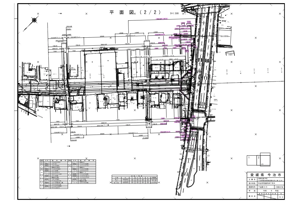 3820210106002026100271-07.pdf 2ページ目のプレビュー