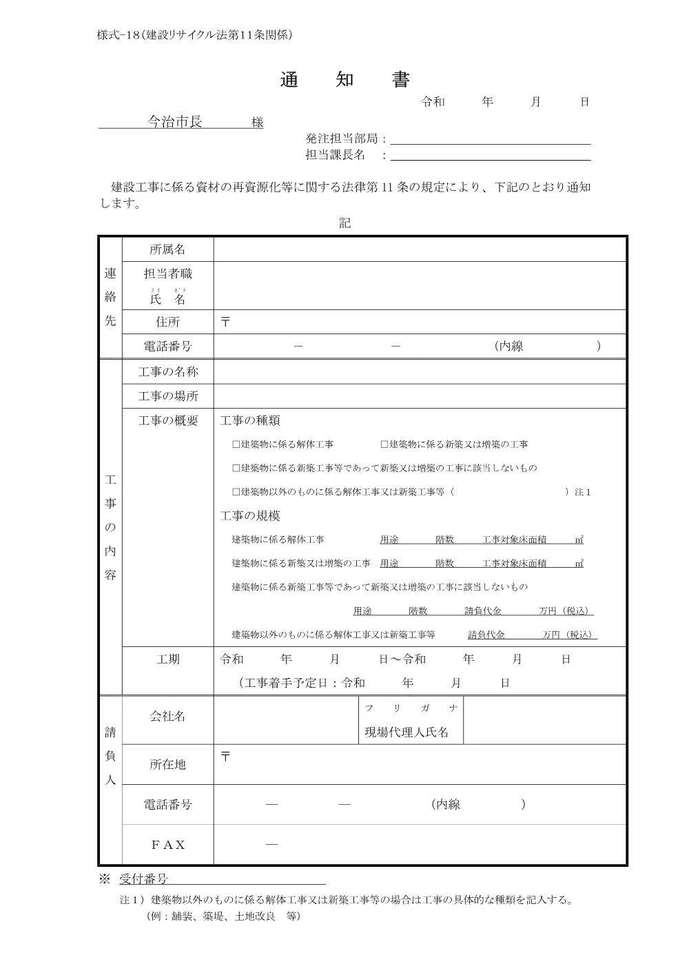 3820210106002026100271-09.pdf 2ページ目のプレビュー