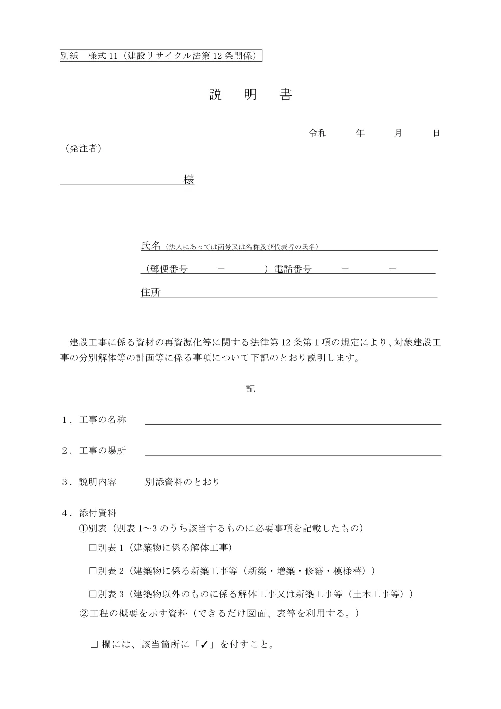 3820210106002026100271-09.pdf 3ページ目のプレビュー