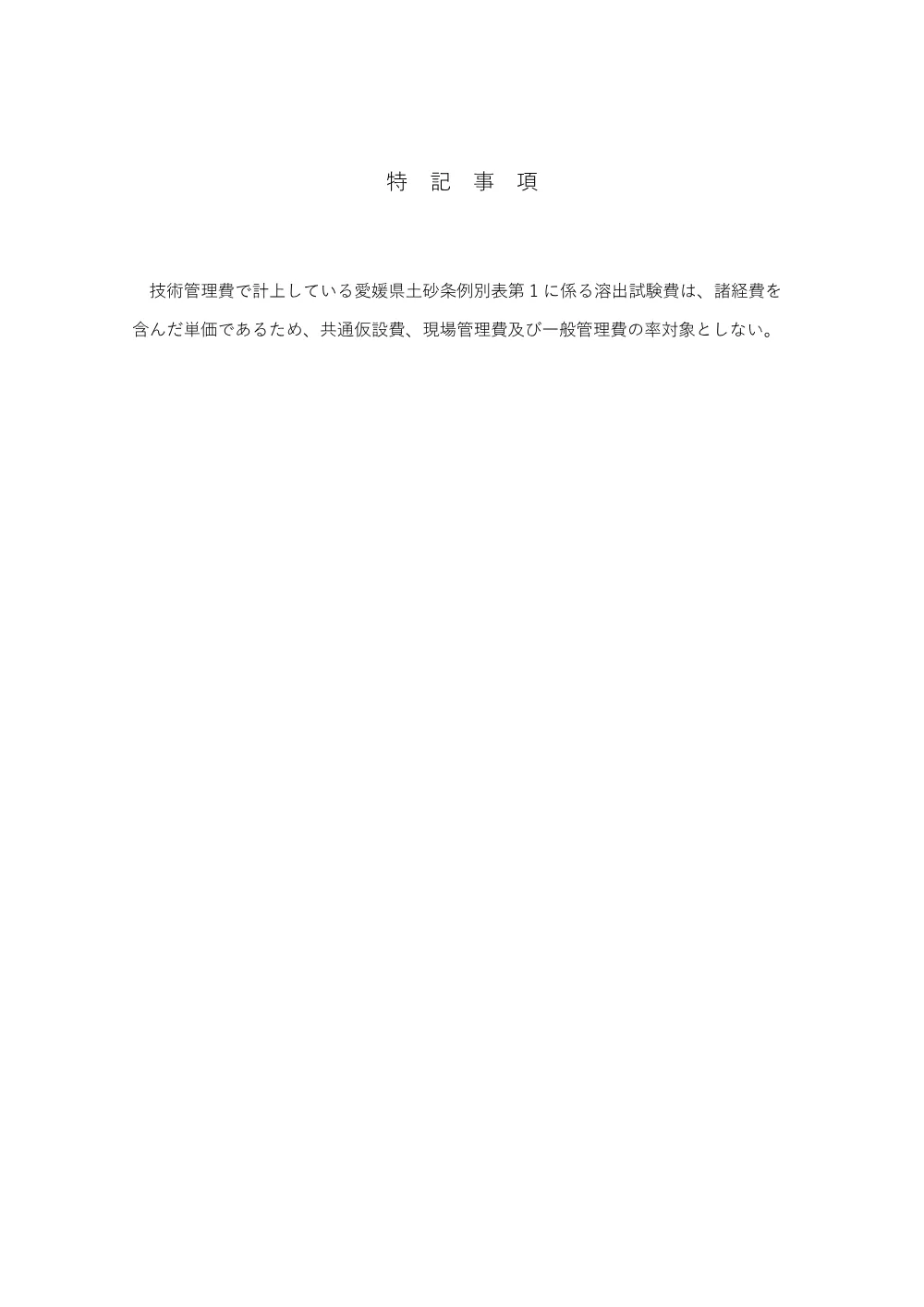 3820210106002026100271-10.pdf 1ページ目のプレビュー