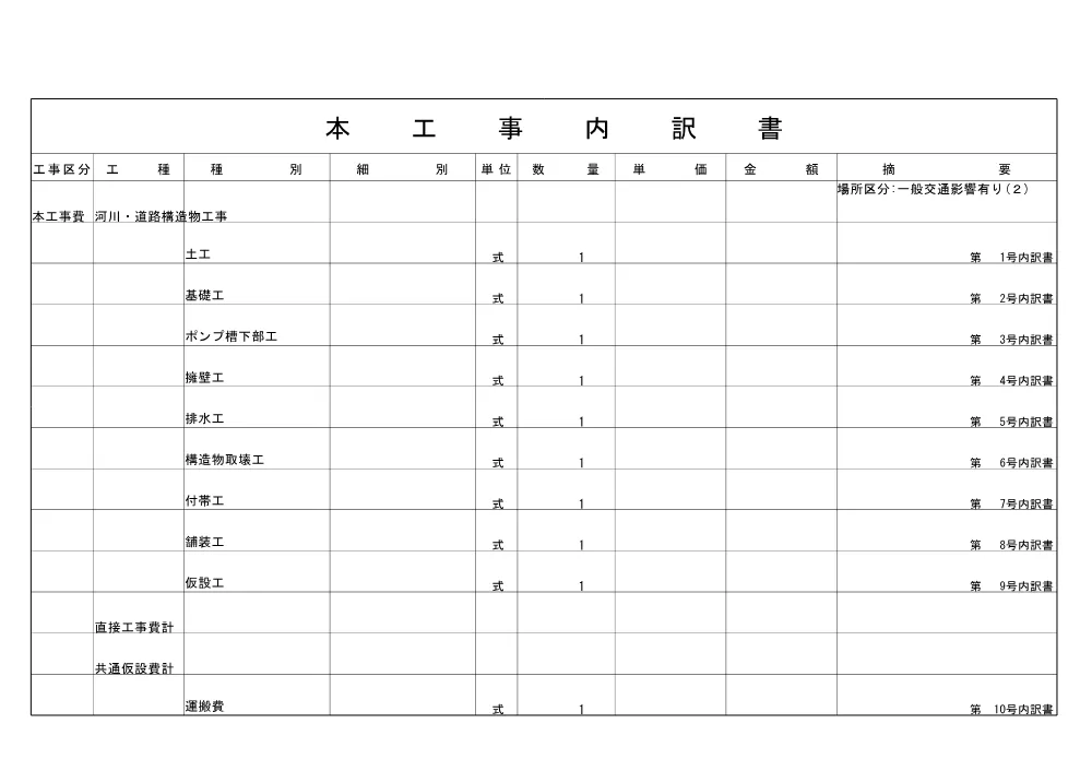 3820210106002026100269-04.pdf 2ページ目のプレビュー