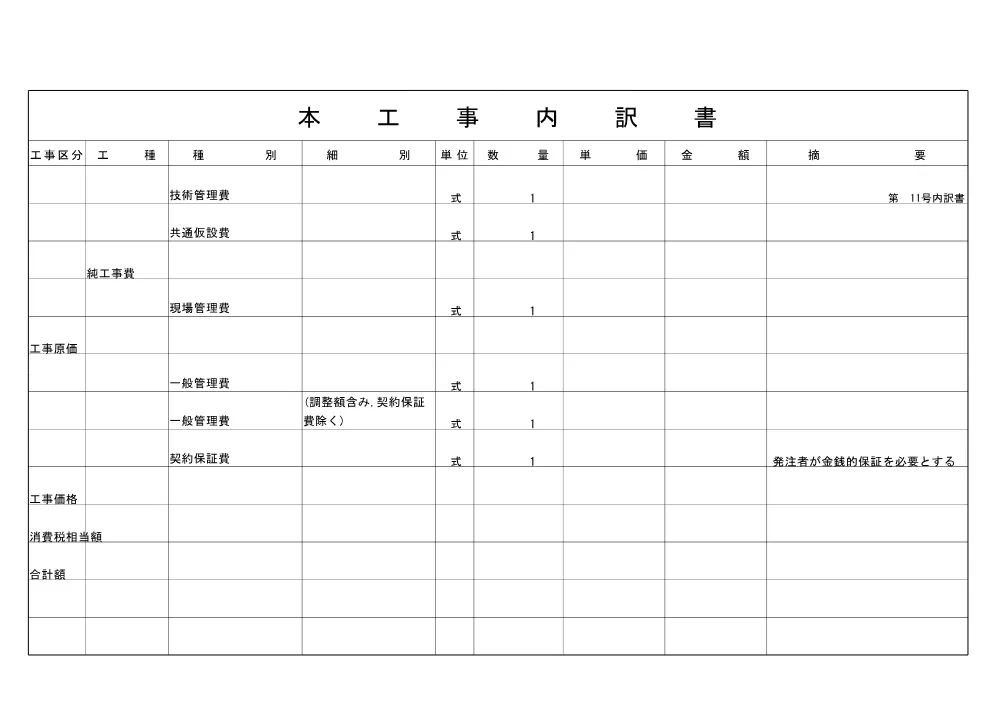 3820210106002026100269-04.pdf 3ページ目のプレビュー