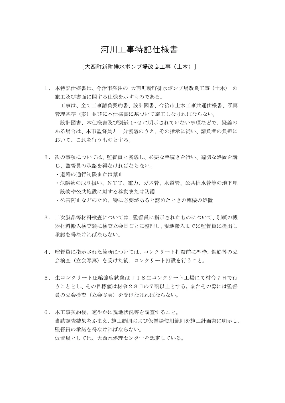 3820210106002026100269-05.pdf 1ページ目のプレビュー