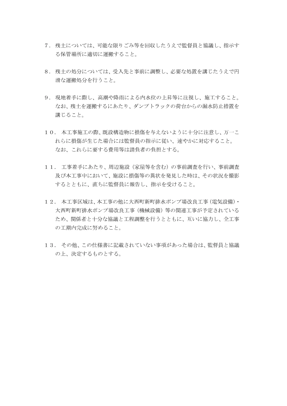 3820210106002026100269-05.pdf 2ページ目のプレビュー