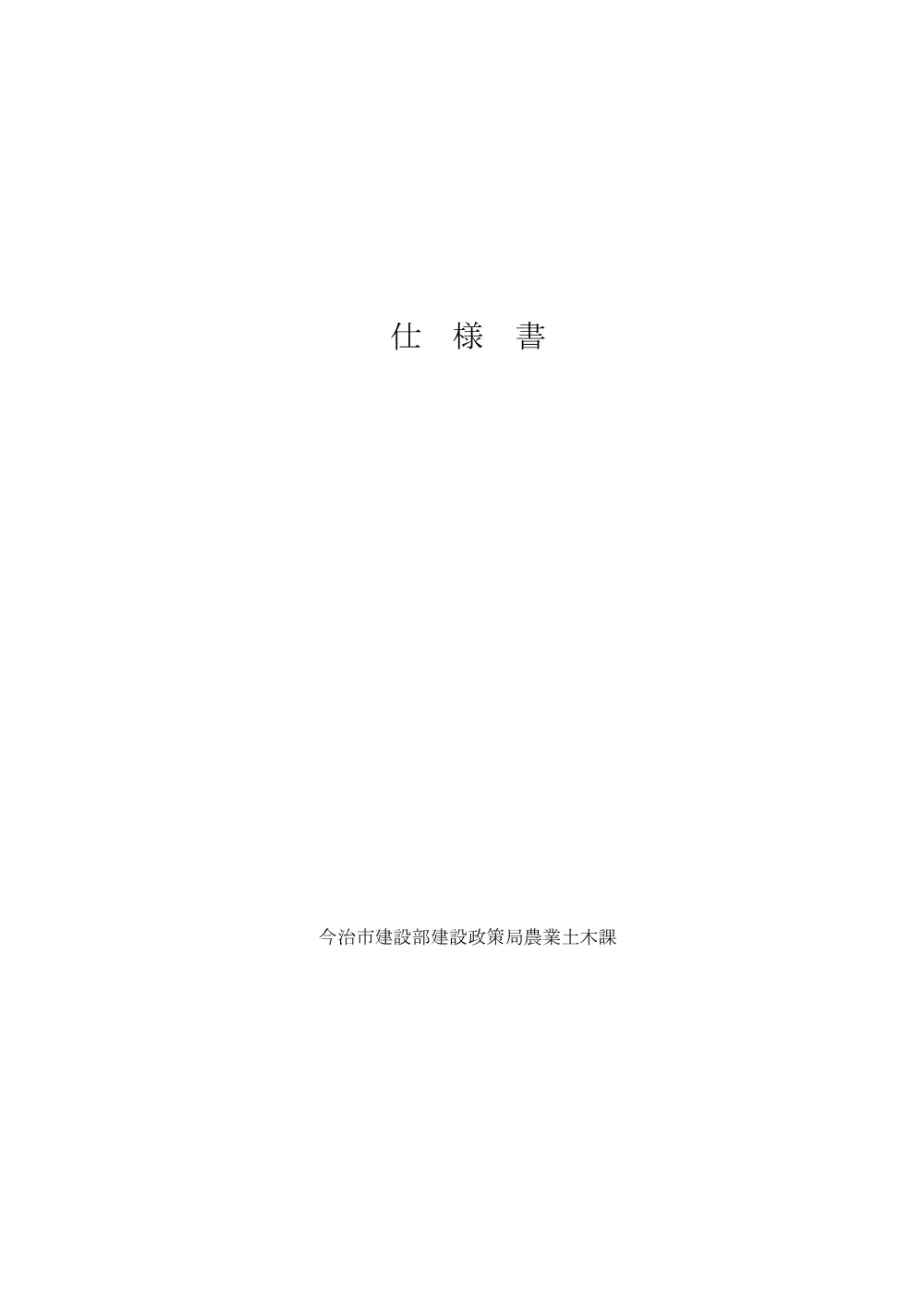 3820210106002026100269-05.pdf 3ページ目のプレビュー