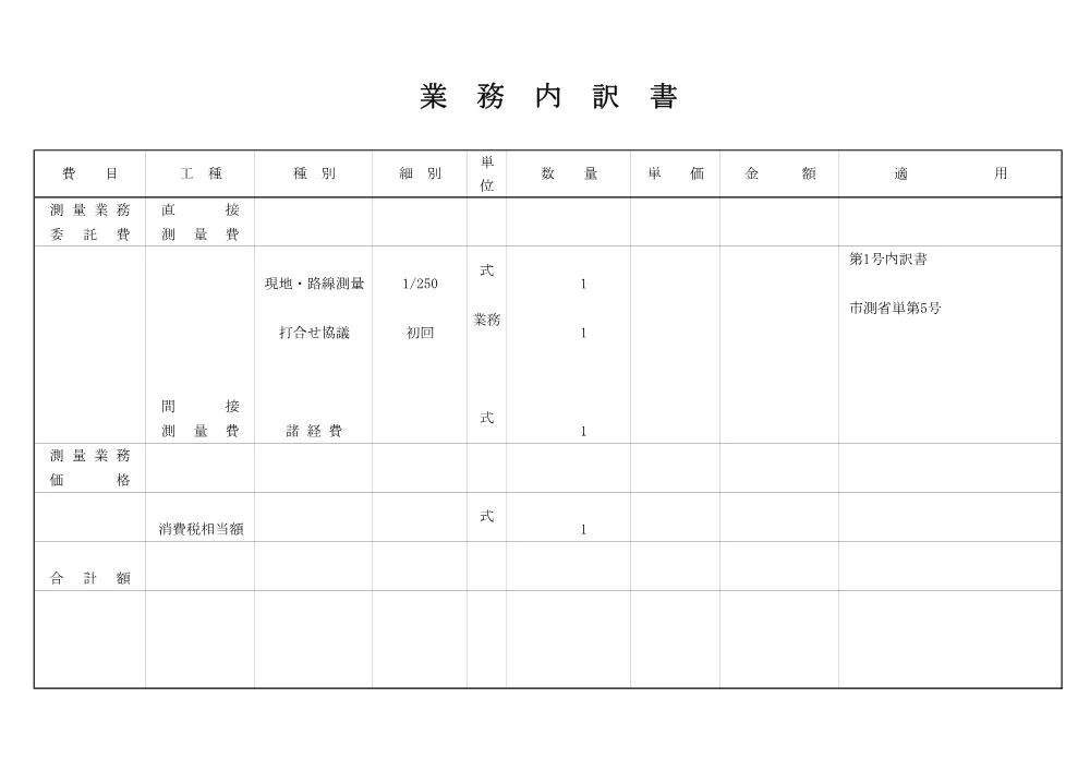 3820210106002026100272-04.pdf 2ページ目のプレビュー