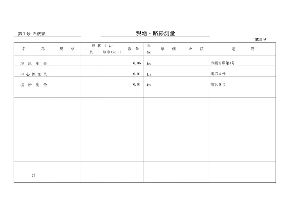 3820210106002026100272-04.pdf 3ページ目のプレビュー