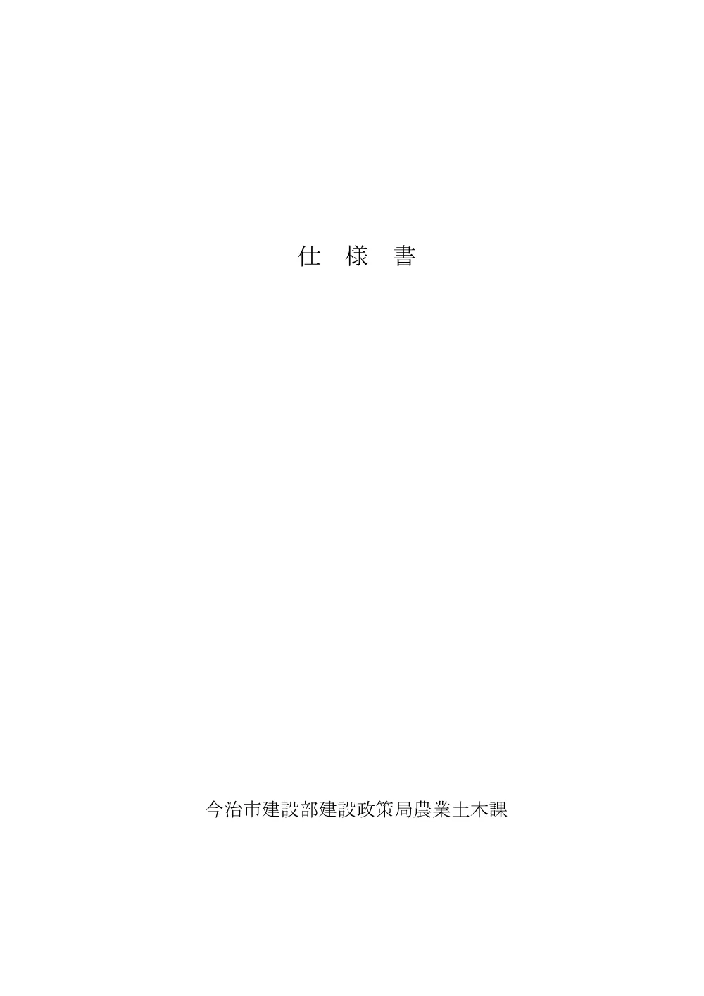 3820210106002026100272-05.pdf 1ページ目のプレビュー