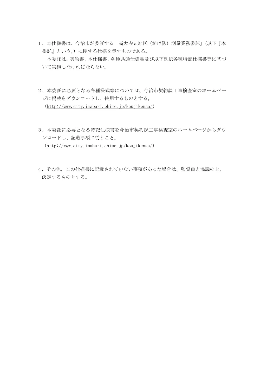 3820210106002026100272-05.pdf 2ページ目のプレビュー