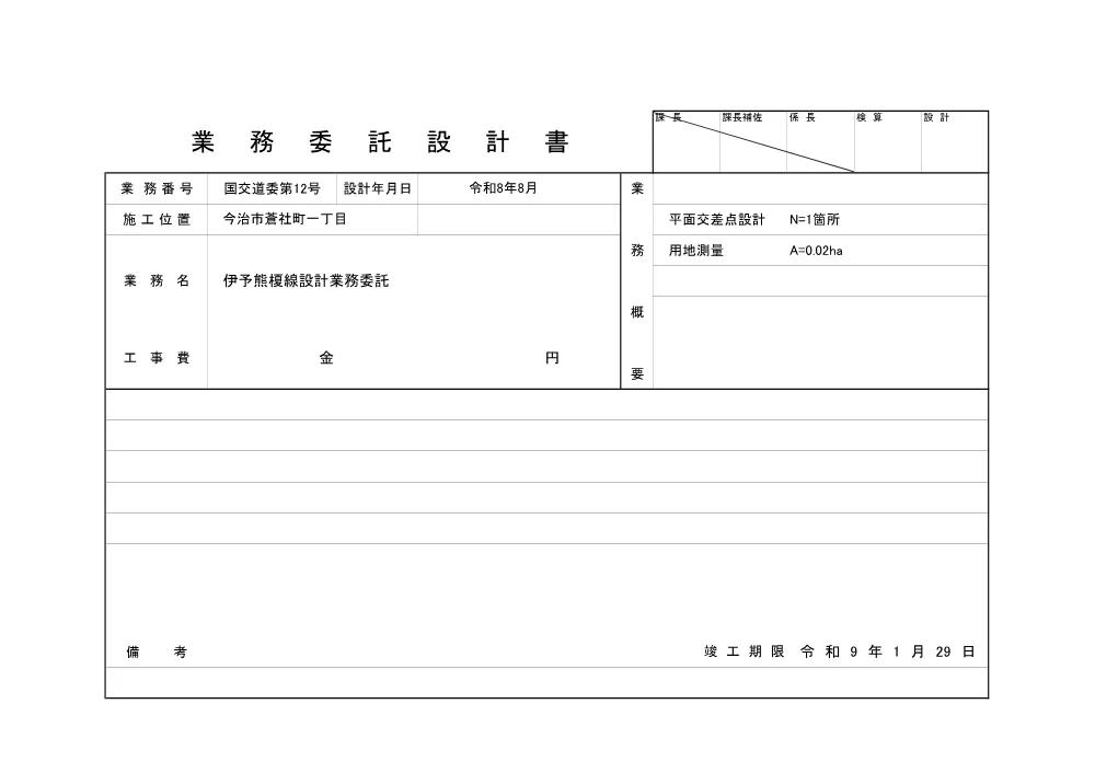 3820210106002026100274-04.pdf 1ページ目のプレビュー