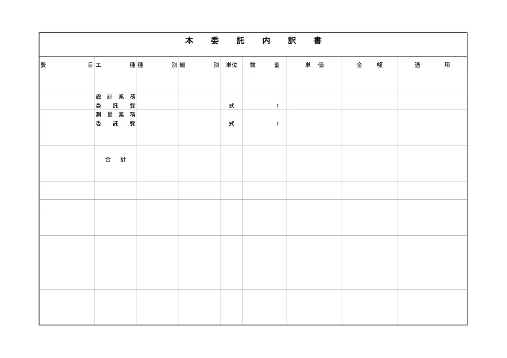 3820210106002026100274-04.pdf 2ページ目のプレビュー