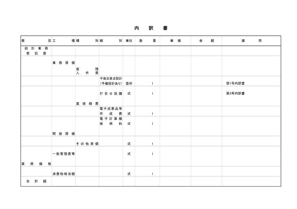 3820210106002026100274-04.pdf 3ページ目のプレビュー
