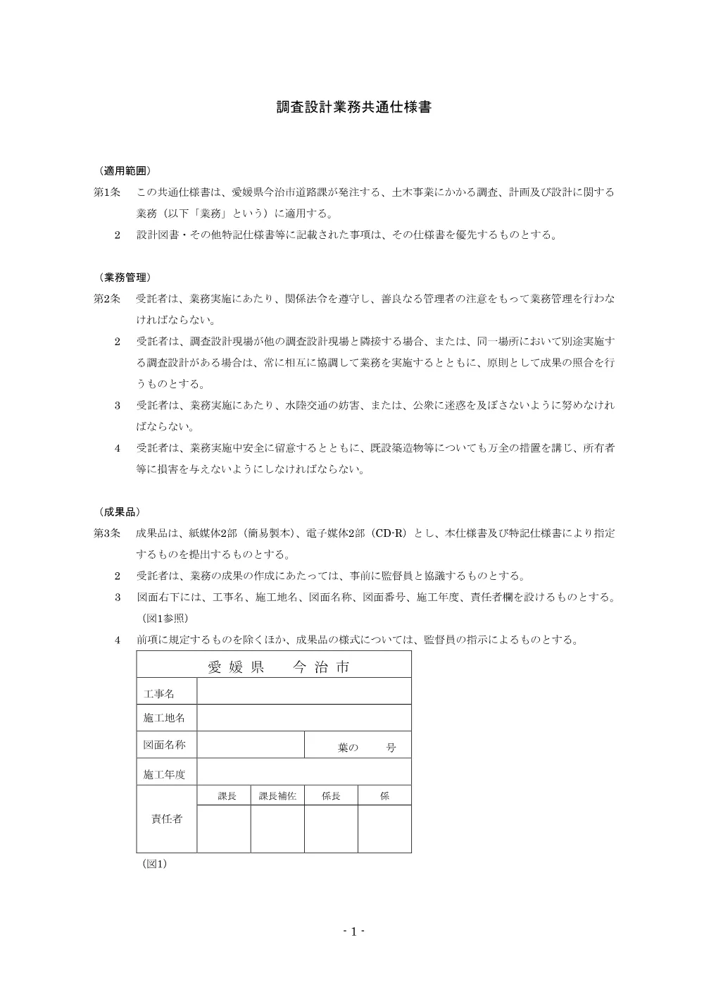 3820210106002026100274-05.pdf 1ページ目のプレビュー