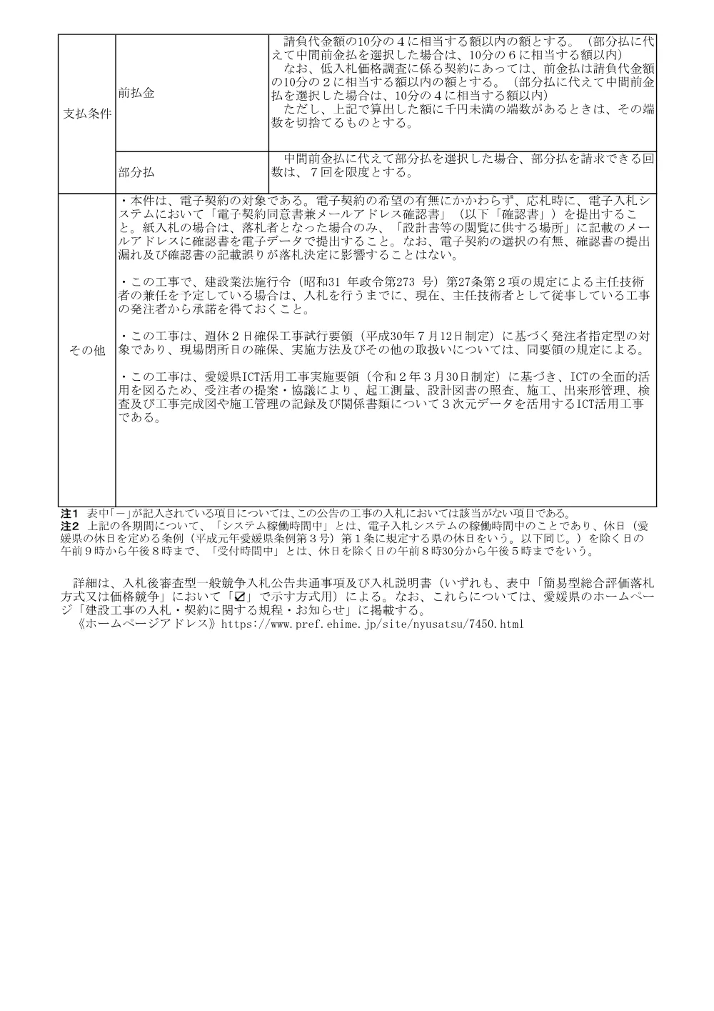 3800000541192026003900-05.pdf 3ページ目のプレビュー