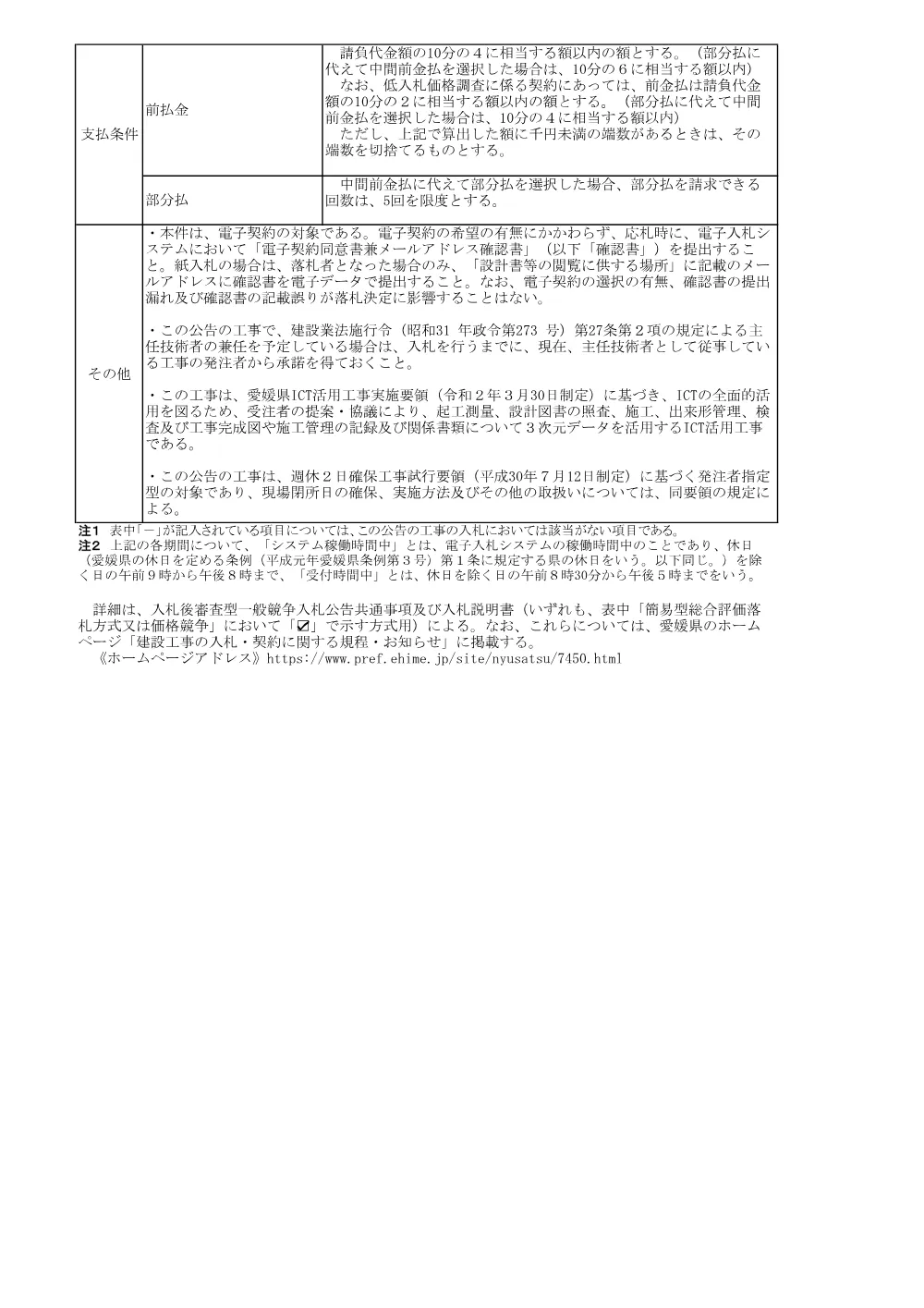 3800000541192026005100-05.pdf 3ページ目のプレビュー