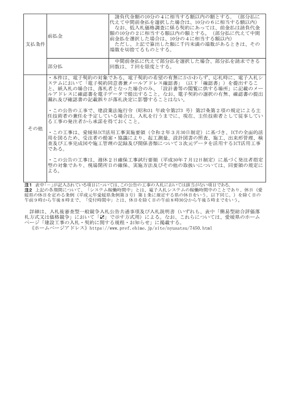 3800000541192026005000-05.pdf 3ページ目のプレビュー