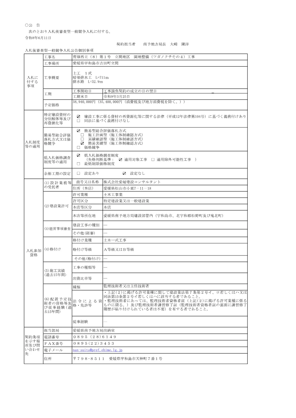 3800002901652026001200-03.pdf 1ページ目のプレビュー