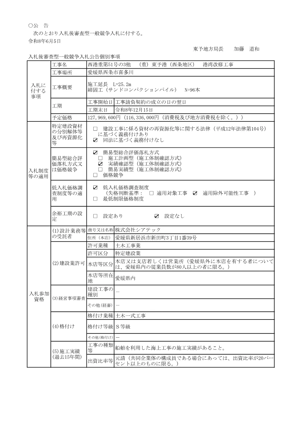 3800000501192026005500-04.pdf 1ページ目のプレビュー