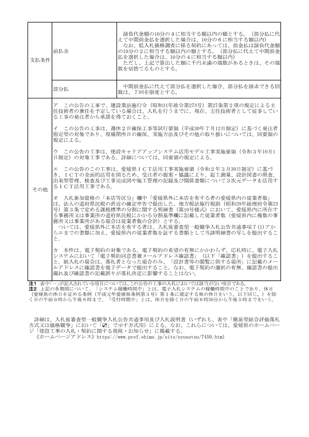 3800000501192026005500-04.pdf 3ページ目のプレビュー
