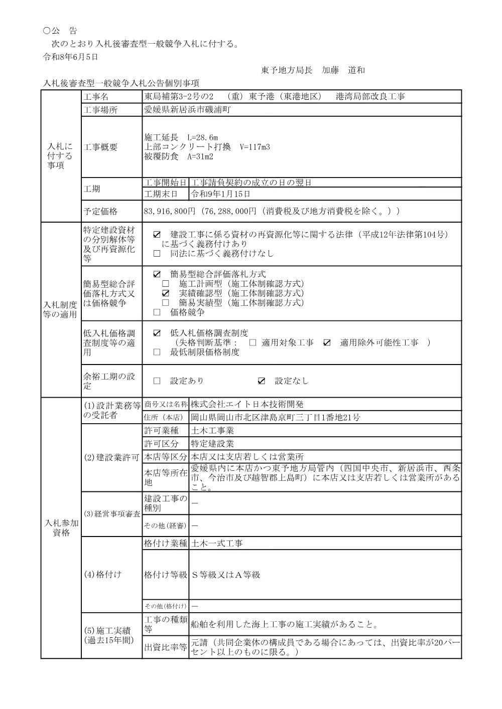 3800000501192026005600-04.pdf 1ページ目のプレビュー