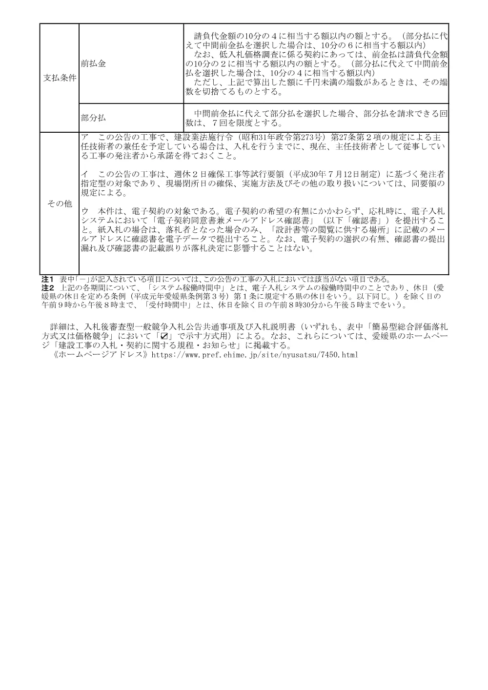 3800000501192026005600-04.pdf 3ページ目のプレビュー
